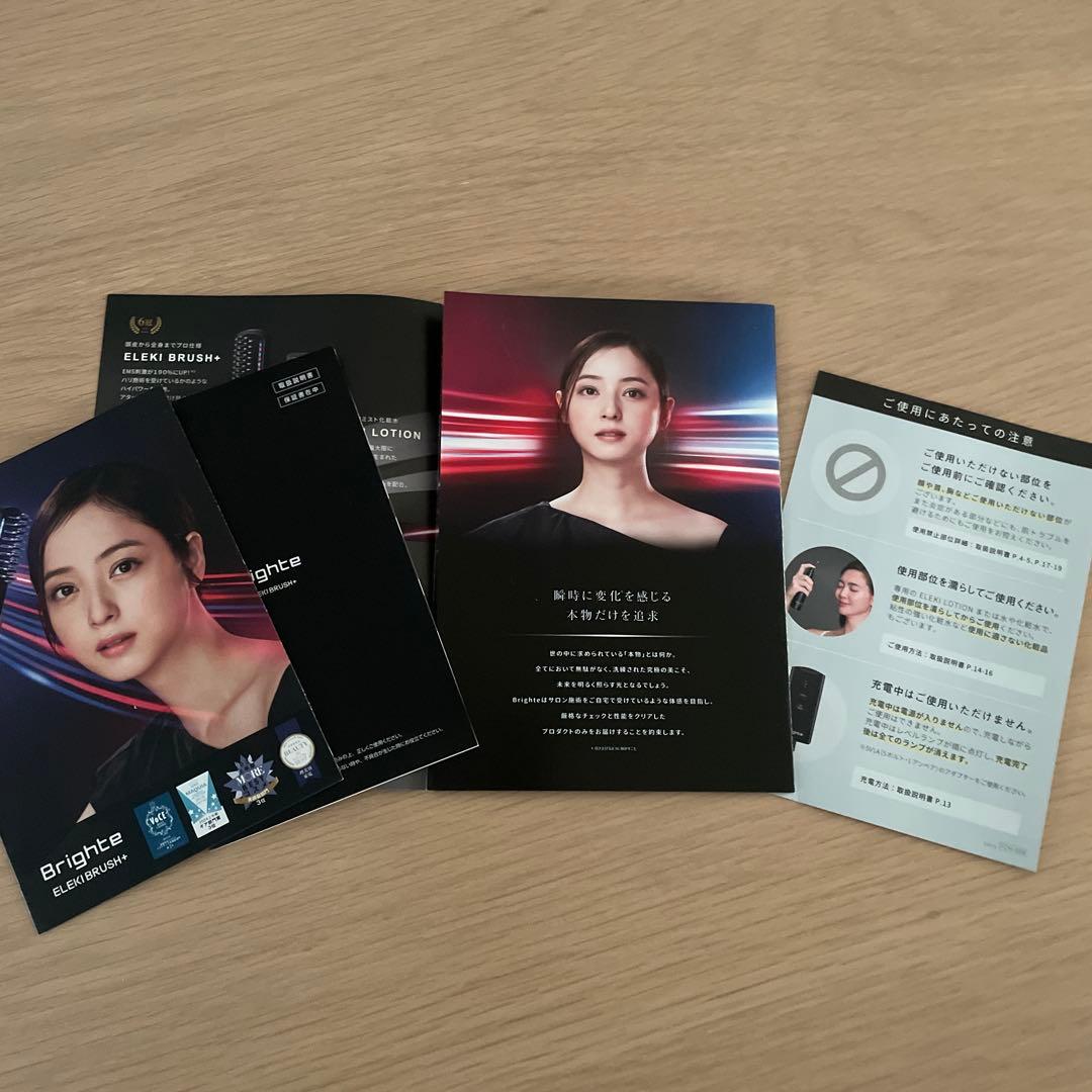 ☆⭐️ Brighte ELEKIBRUSH ブライト エレキブラシ プラス