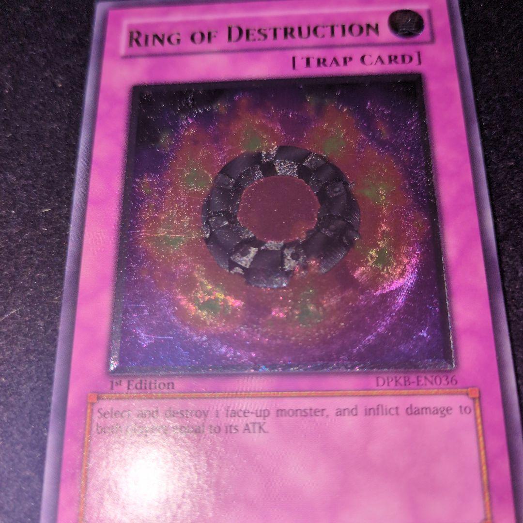 破壊輪　レリーフ 1st Edition