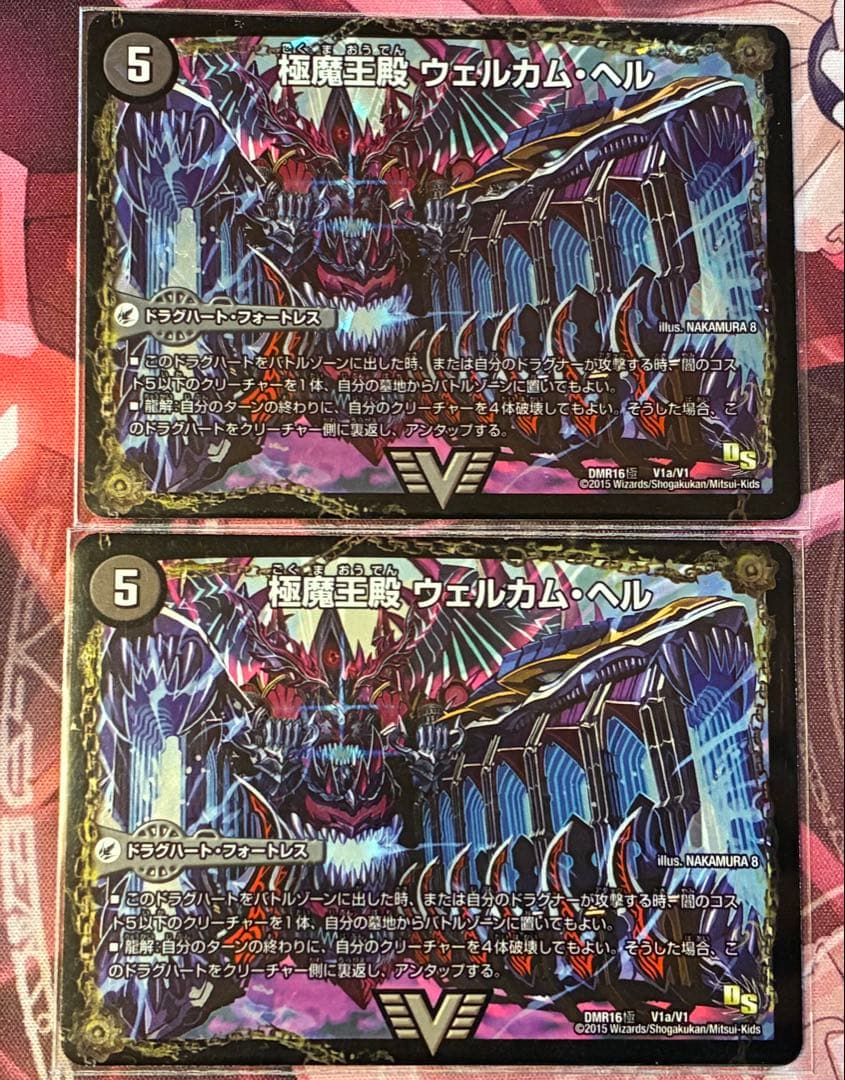 極龍覇ベルボロフ プロモ　ウェルカムヘル　文字シク　ミガワリ　ファンパイ