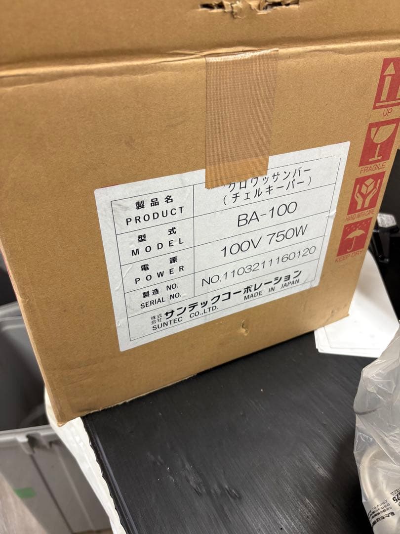 ク*。様 サンテック　BA-100　5本取り　クロワッサンバー（チェルキーバー）