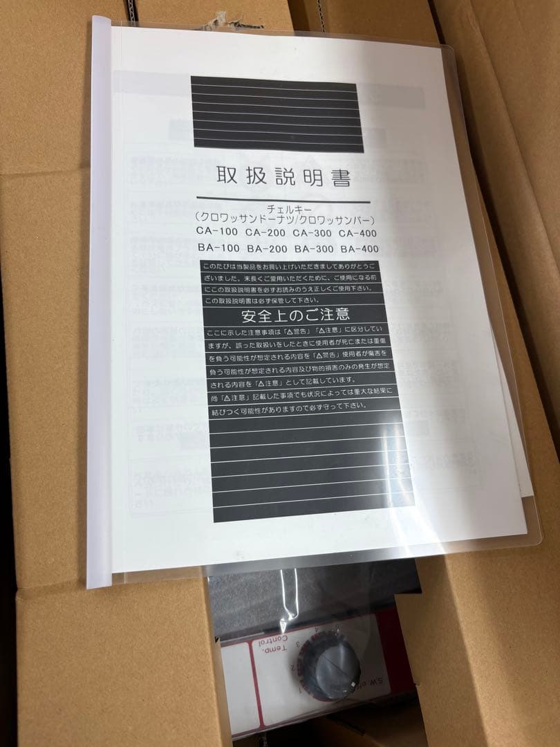 ク*。様 サンテック　BA-100　5本取り　クロワッサンバー（チェルキーバー）
