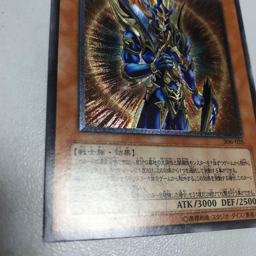 遊戯王　カオスソルジャー開闢の使者　レリーフ