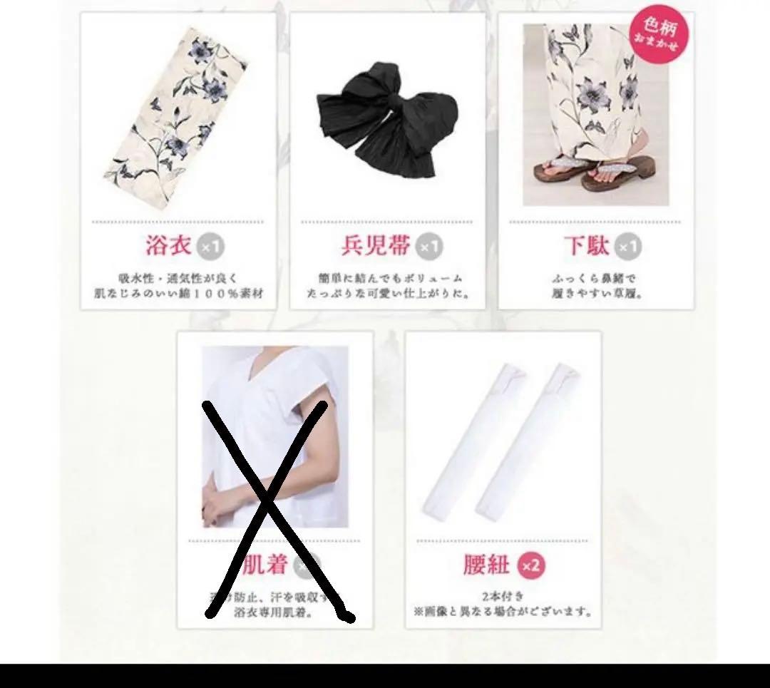 早い者勝ち⭐︎新品未使用　浴衣5点セット　大人気　ひまわり　オシャレ　Dita