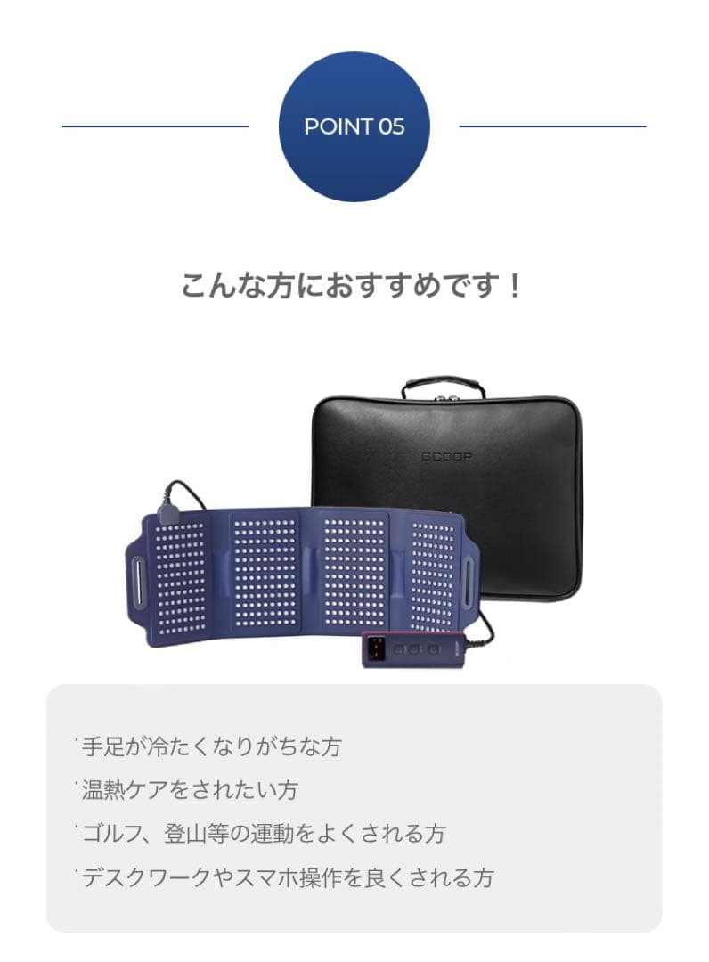 セル美【LED温熱ケア】