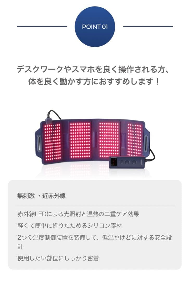 セル美【LED温熱ケア】