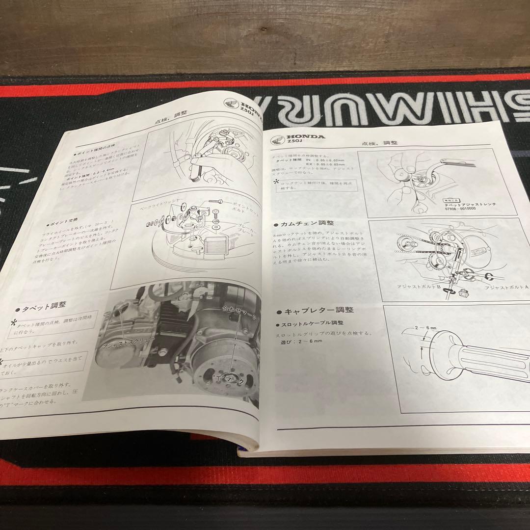 ホンダモンキー・ゴリラz50jサービスマニュアル ゴリラパーツリスト