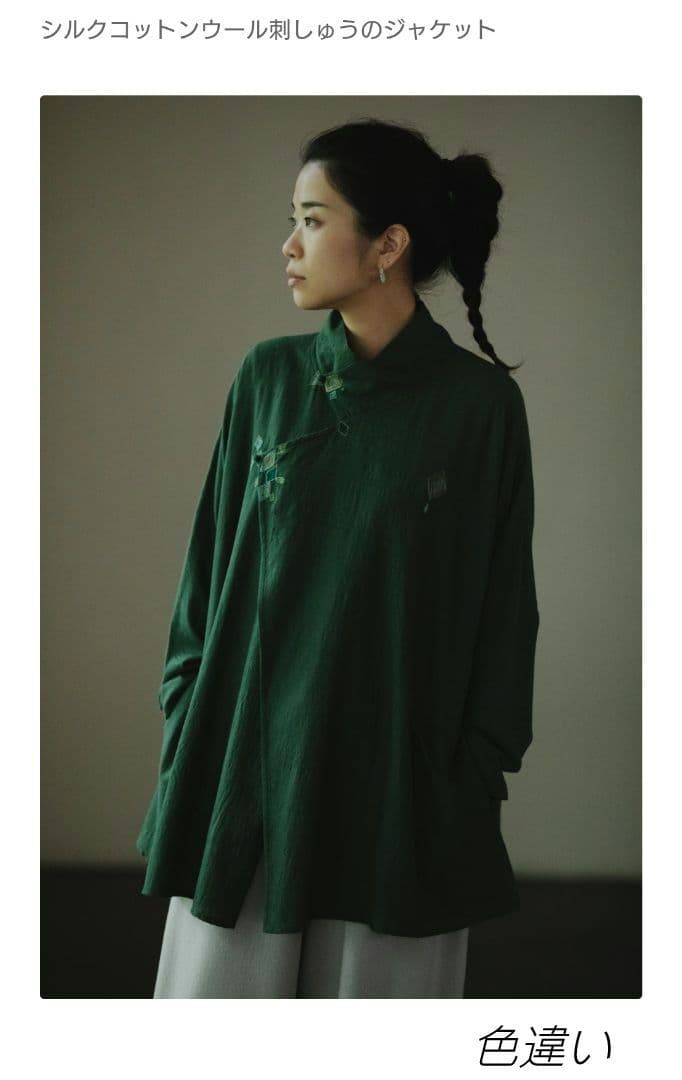 近年モデル✨ヨーガンレール　　　　シルク・コットン・ウール刺繍　ジャケット