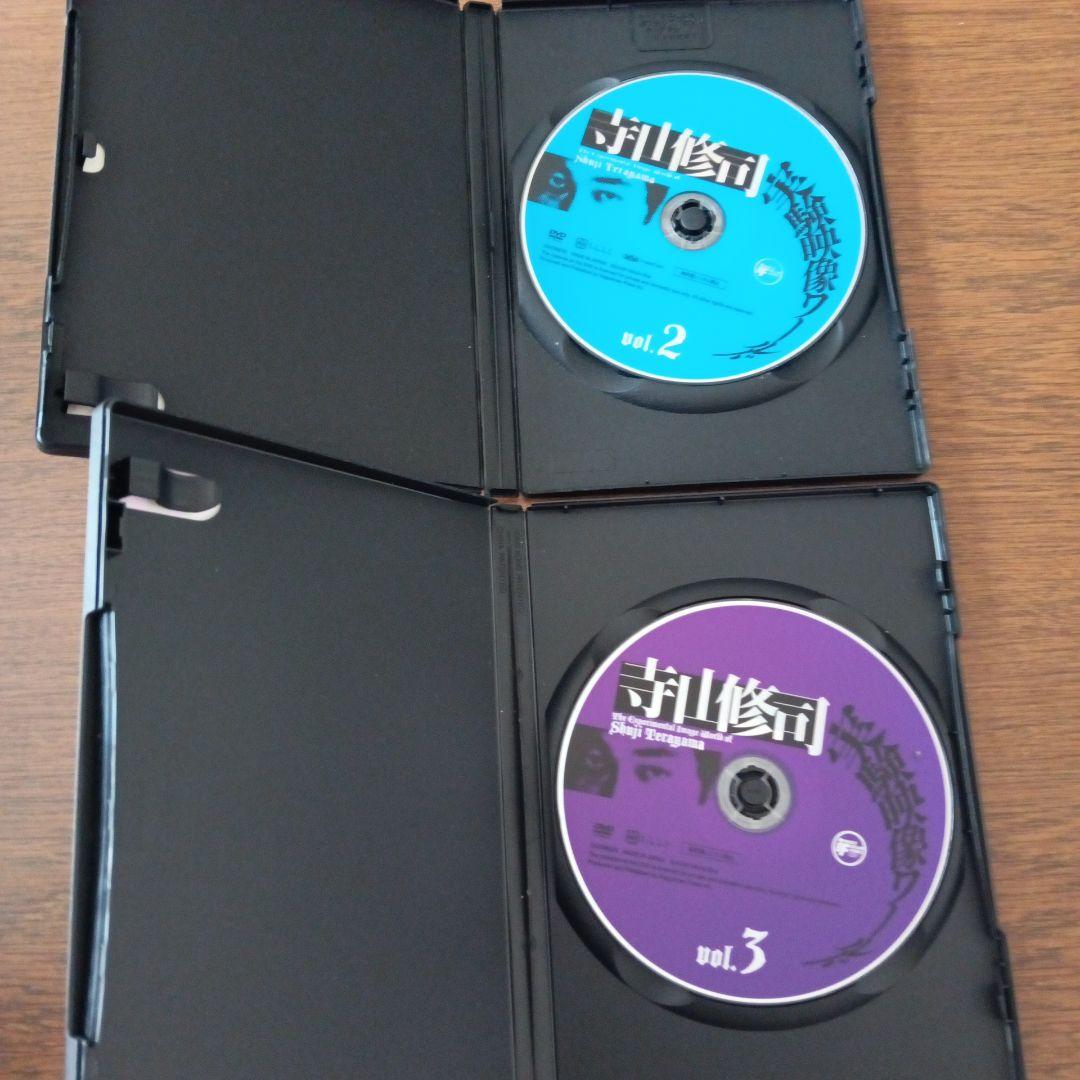 寺山修司実験映像ワールド 2、3 DVD２本一括