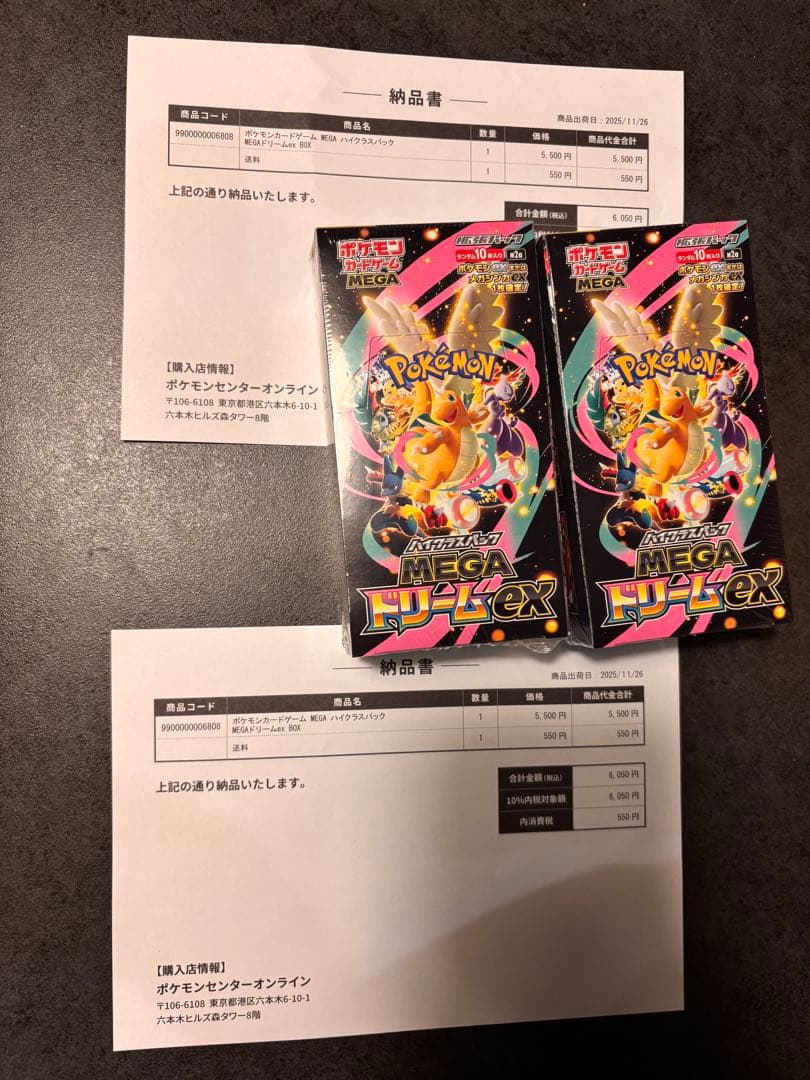 ポケモンカードゲーム メガドリームEX 2box