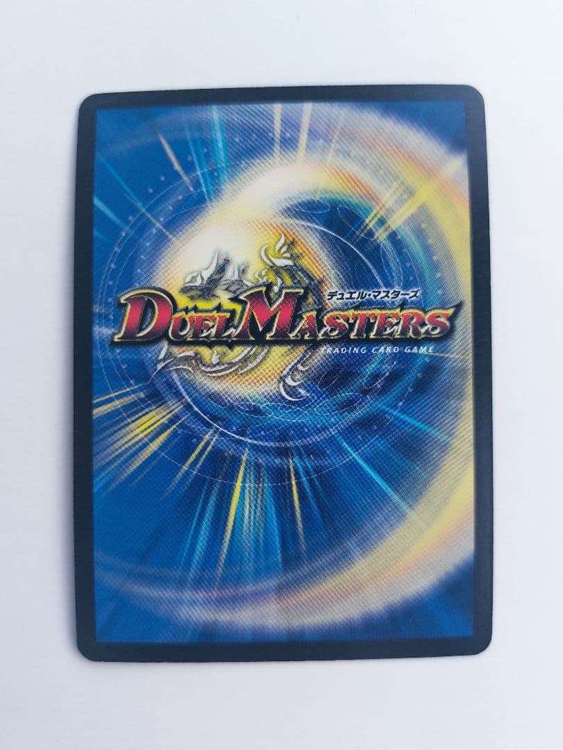 1wan　美品【WINNERカード】ボルメテウス・ホワイト・ドラゴン