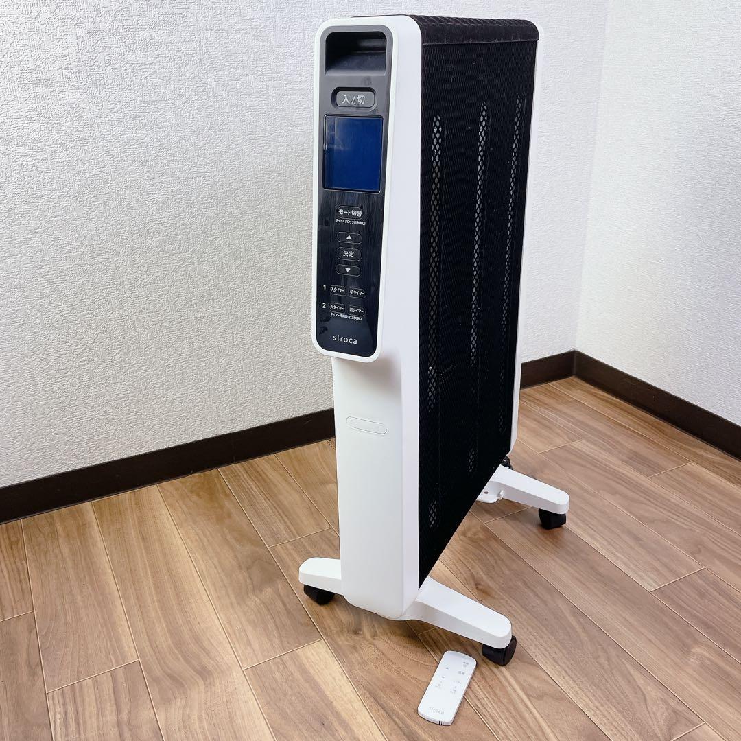 【未使用に近い】シロカ　SN-M451 遠赤外線ヒーター　2024年　かるぽか