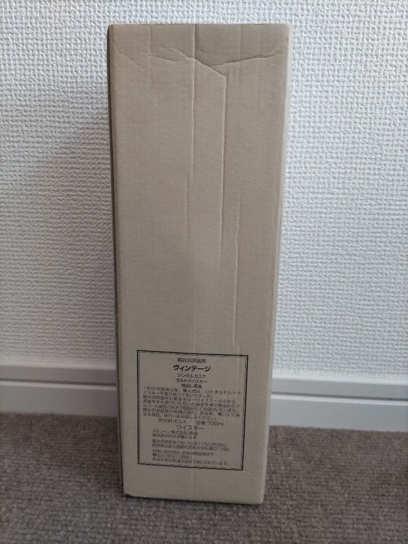 VINTAGE シングルカスクモルトウイスキー 1985年 700ml