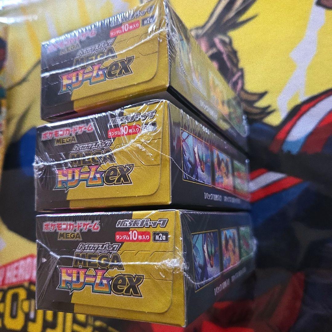ポケモンカードゲーム MEGAドリームex 3BOX 未開封シュリンク付き