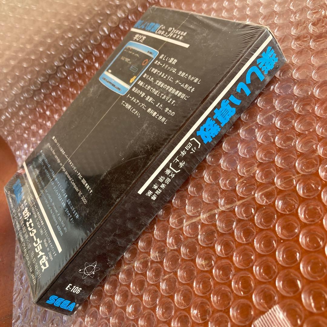 未開封　SEGA 楽しい算数　小学四年上　シュリンク付き　動作未確認