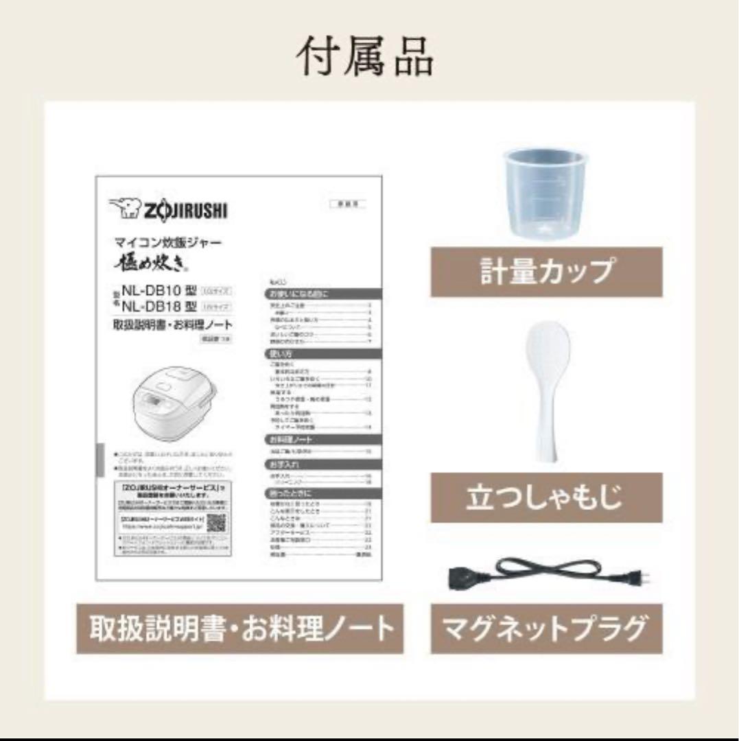 NL-DB10-WA 象印 5.5合炊き マイコン炊飯ジャー 極め炊き ホワイト