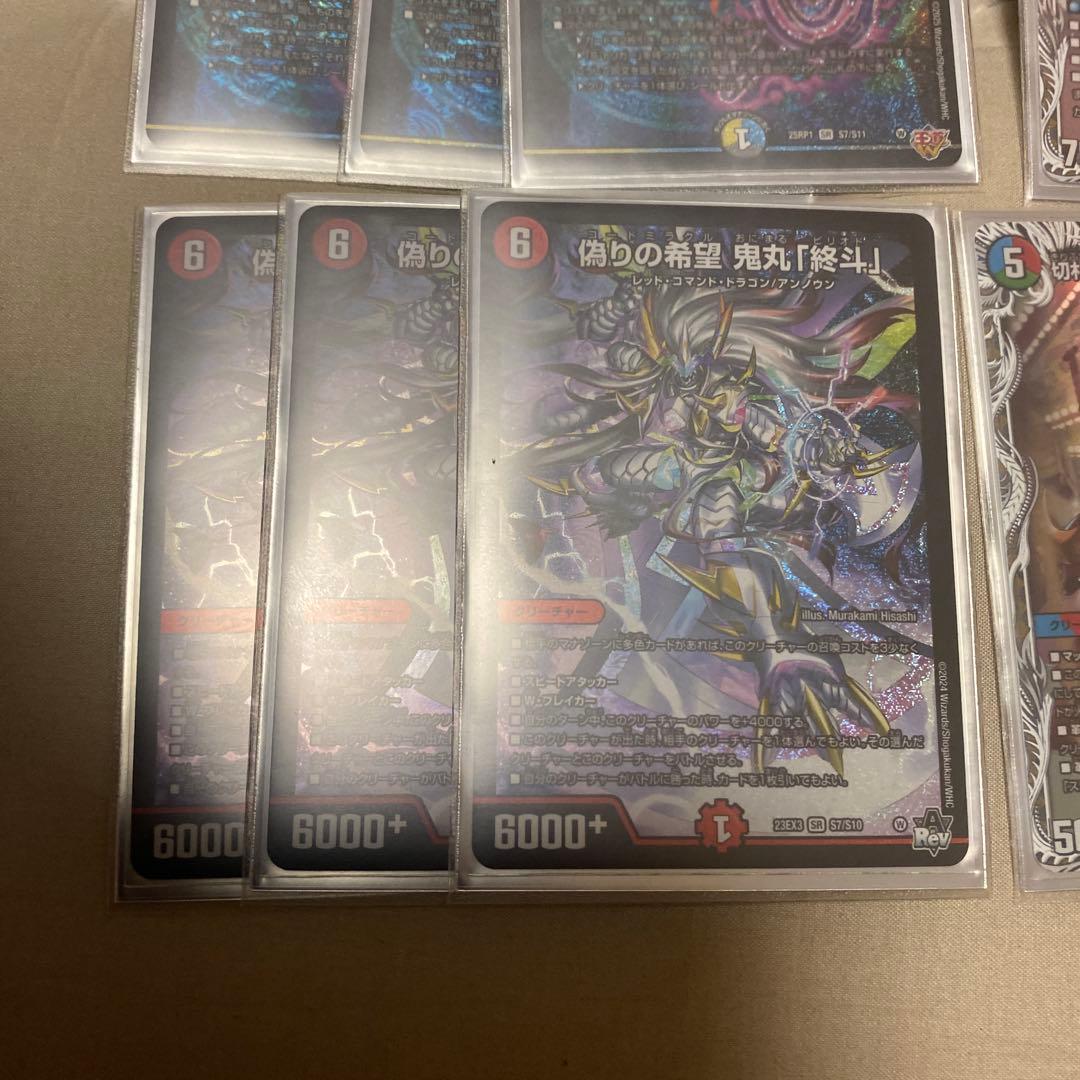 デュエルマスターズ まとめ売り 真気楼と誠偽感の決断3枚等