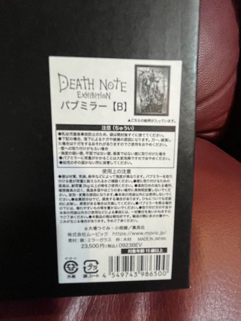 B.(月＆L＆海砂) 小畑先生描き下ろし パブミラー 「デスノート展