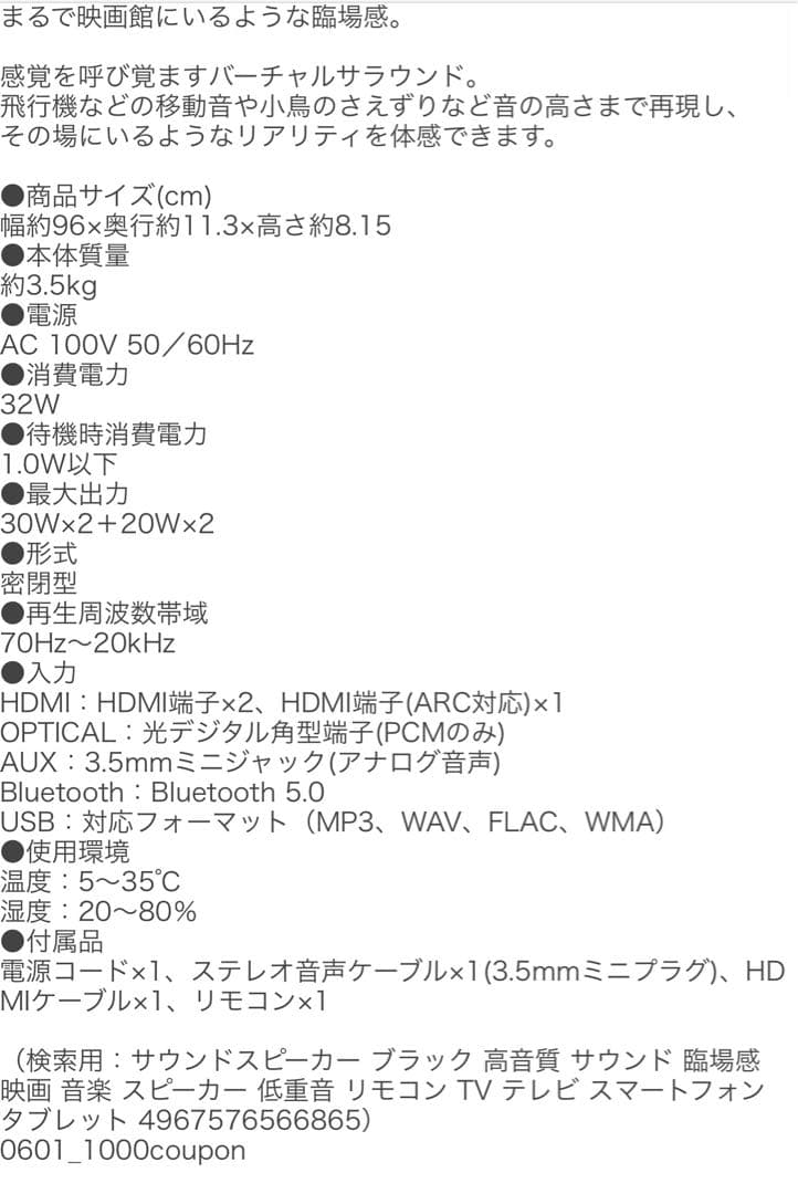 期間限定値下げ　アイリス最高グレード　Bluetooth付きスピーカー
