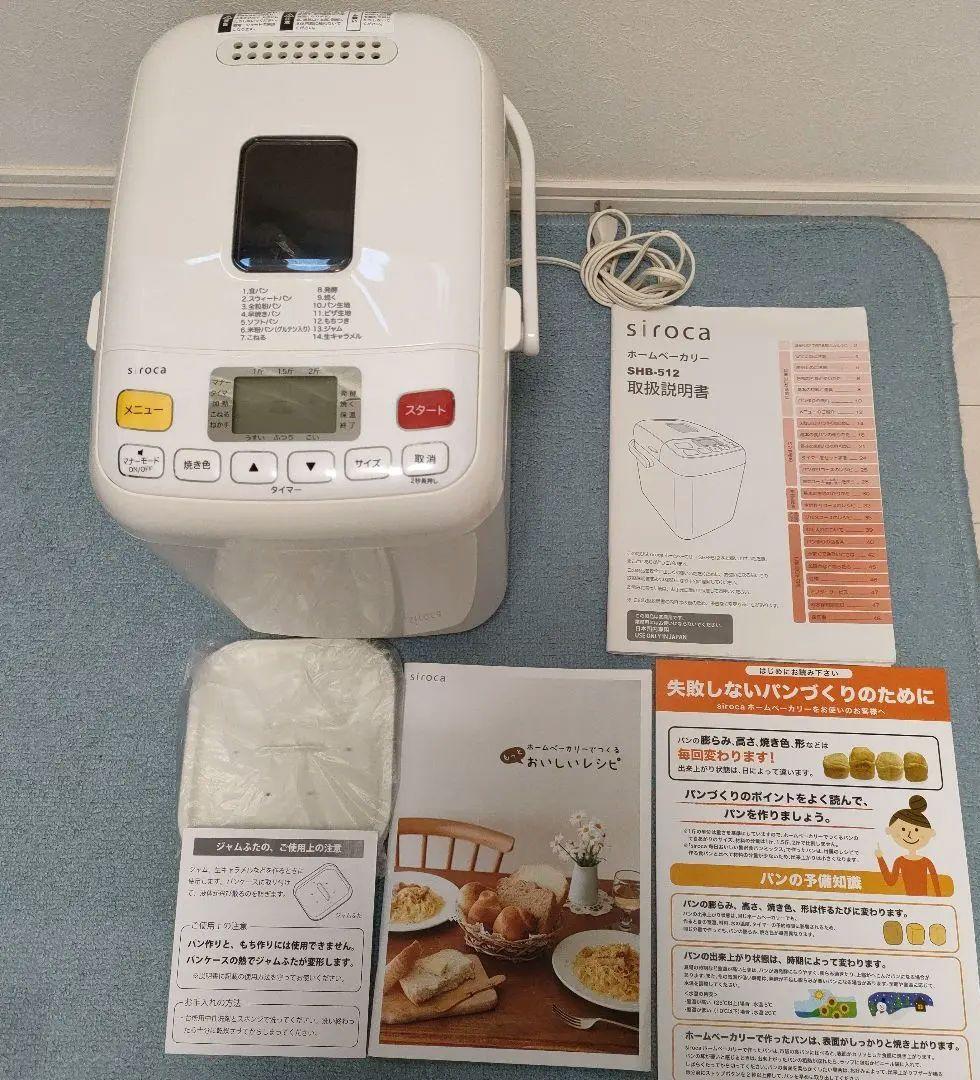 シロカ siroca ホームベーカリー SHB-512