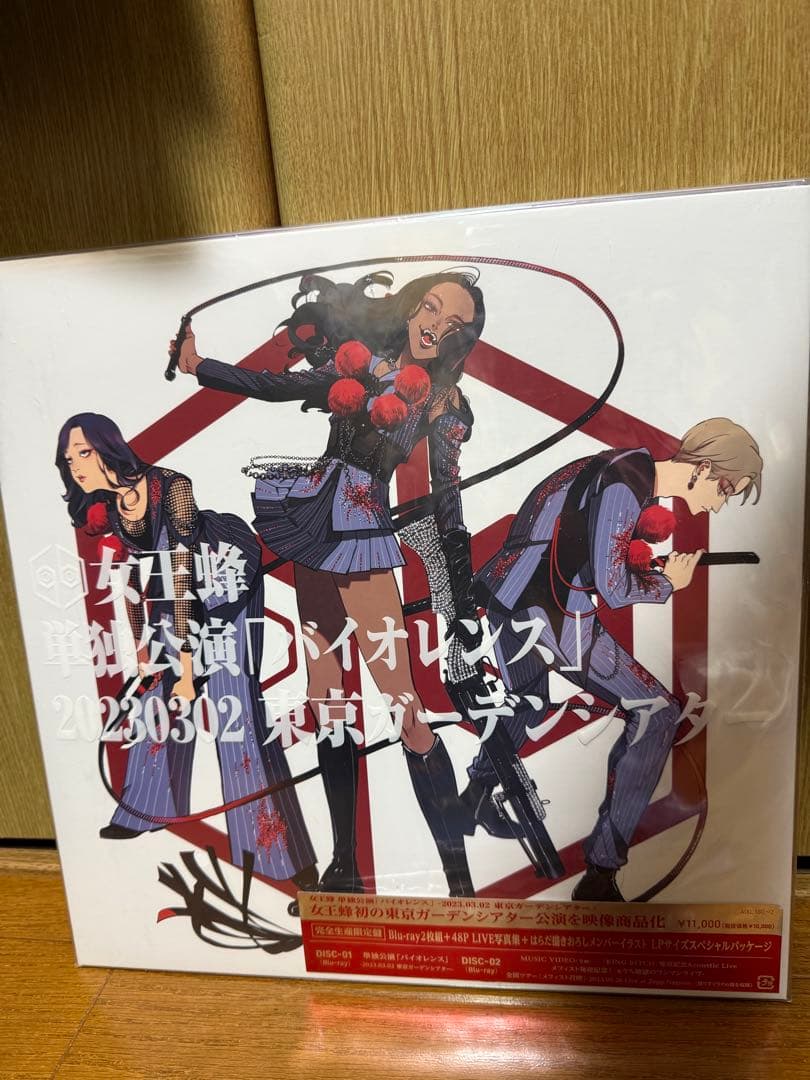 女王蜂　全てセット