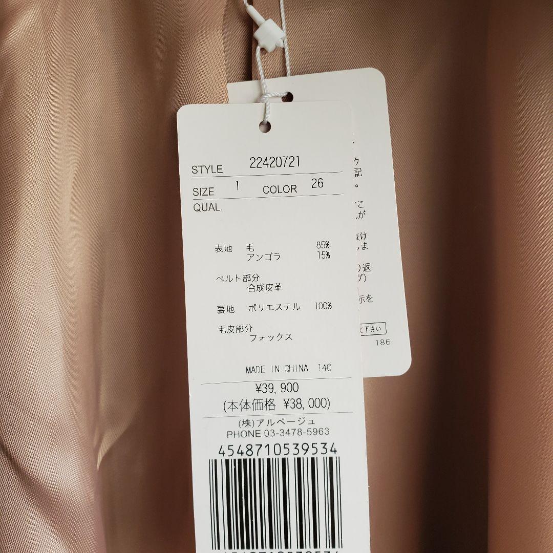 Mari　毛85% アンゴラ15% 新品 アプワイザーリッシェ ケープ風