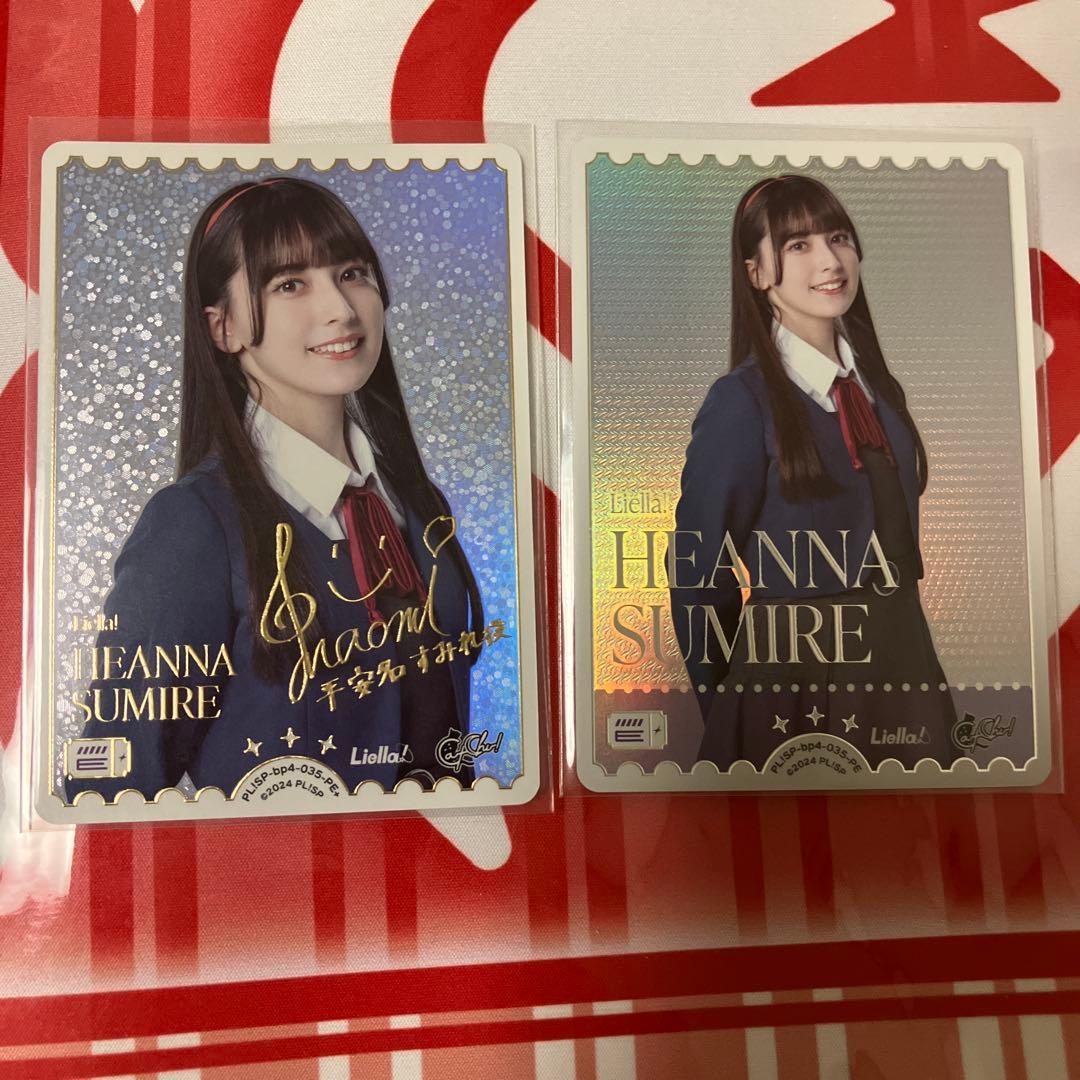 ラブカ　ペイトン尚未　平安名すみれ　PE+とPE