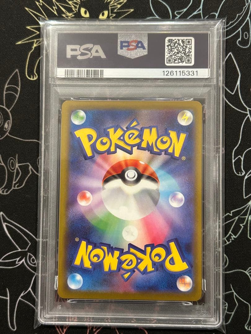 ピカチュウ 020/M-P マクドナルド プロモ PSA10 Pikachu