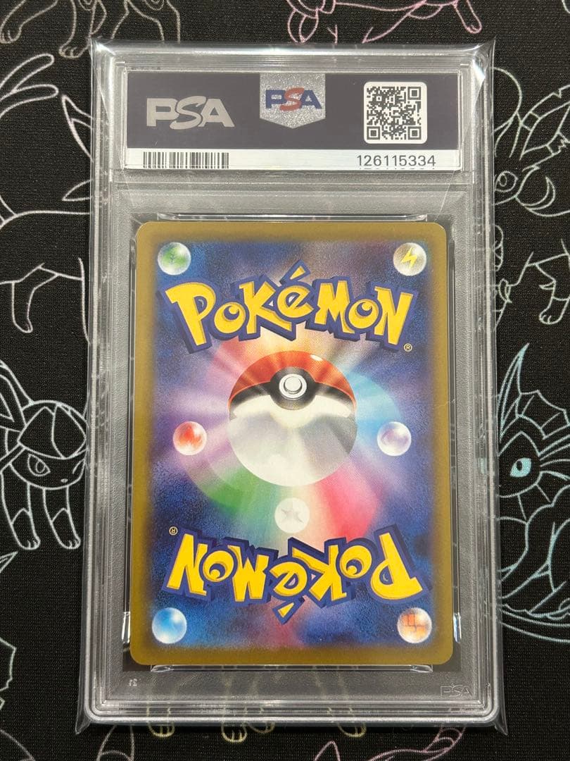 ピカチュウ 020/M-P マクドナルド プロモ PSA10 Pikachu