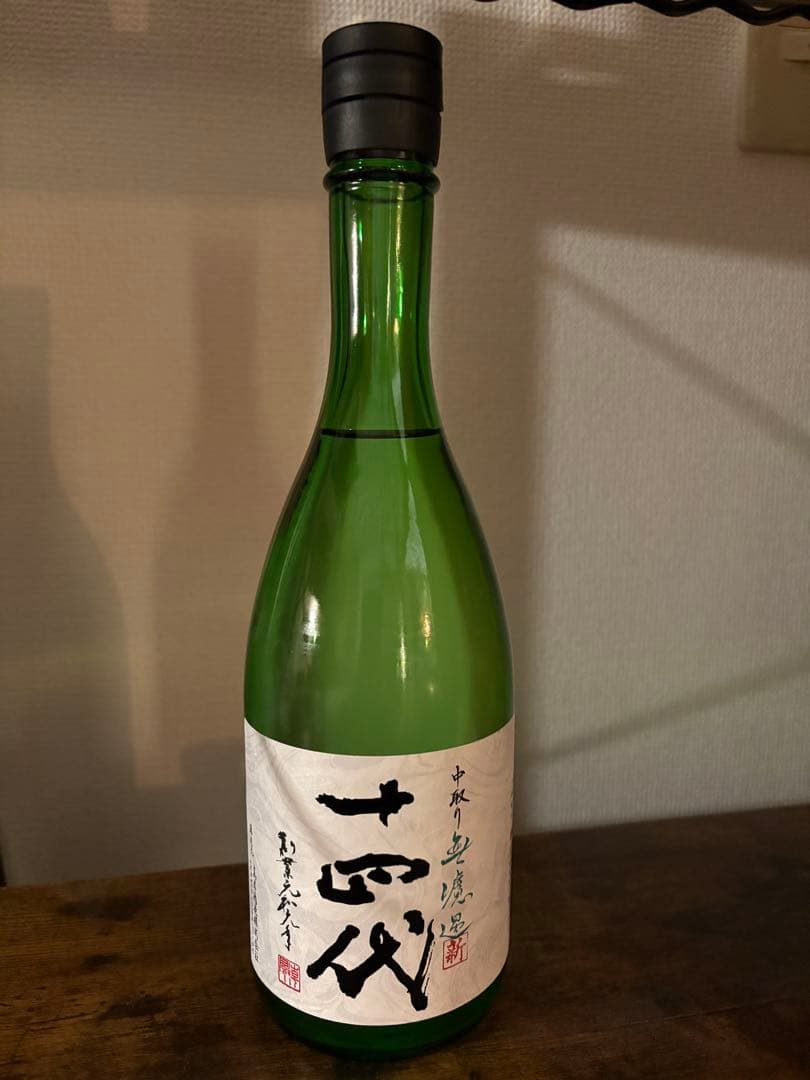十四代 日本酒 角新　無濾過