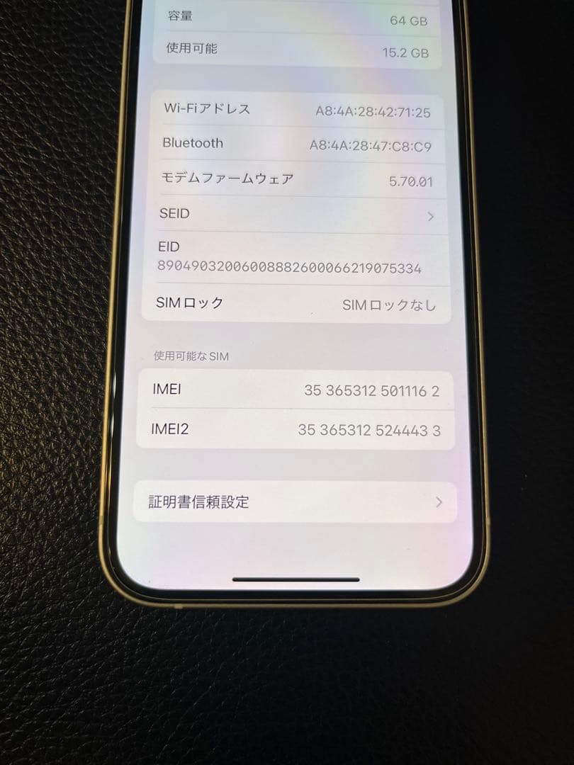 iPhone12 64GB バッテリー79%
