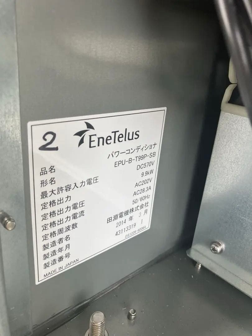 三相パワーコンディショナ　ダイヤゼブラ電機製(旧田淵電機)9.9kwパワコン③