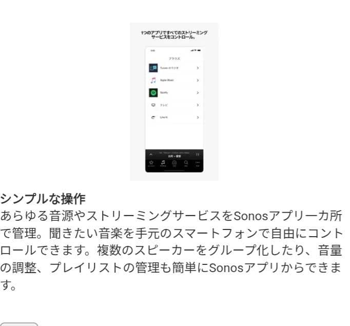 【美品】SONOS play 5 ワイヤレススピーカー