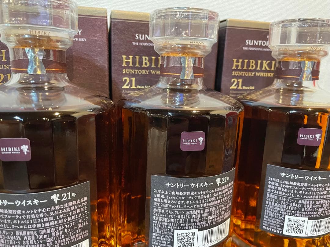 響21年3本セット売り★値下げ★