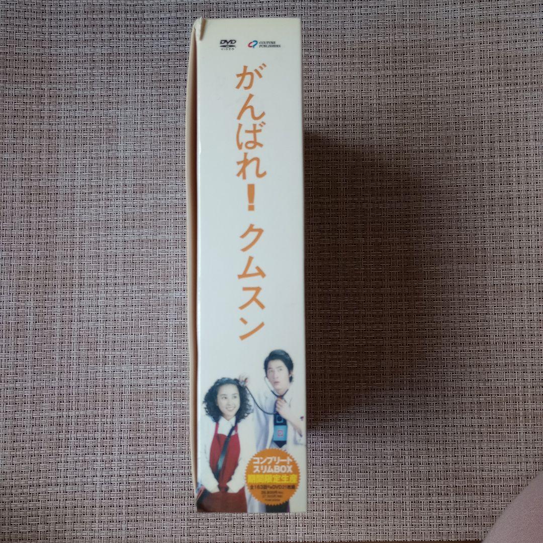 【未視聴】がんばれ!クムスン DVD-BOX〈全163話　21枚組〉