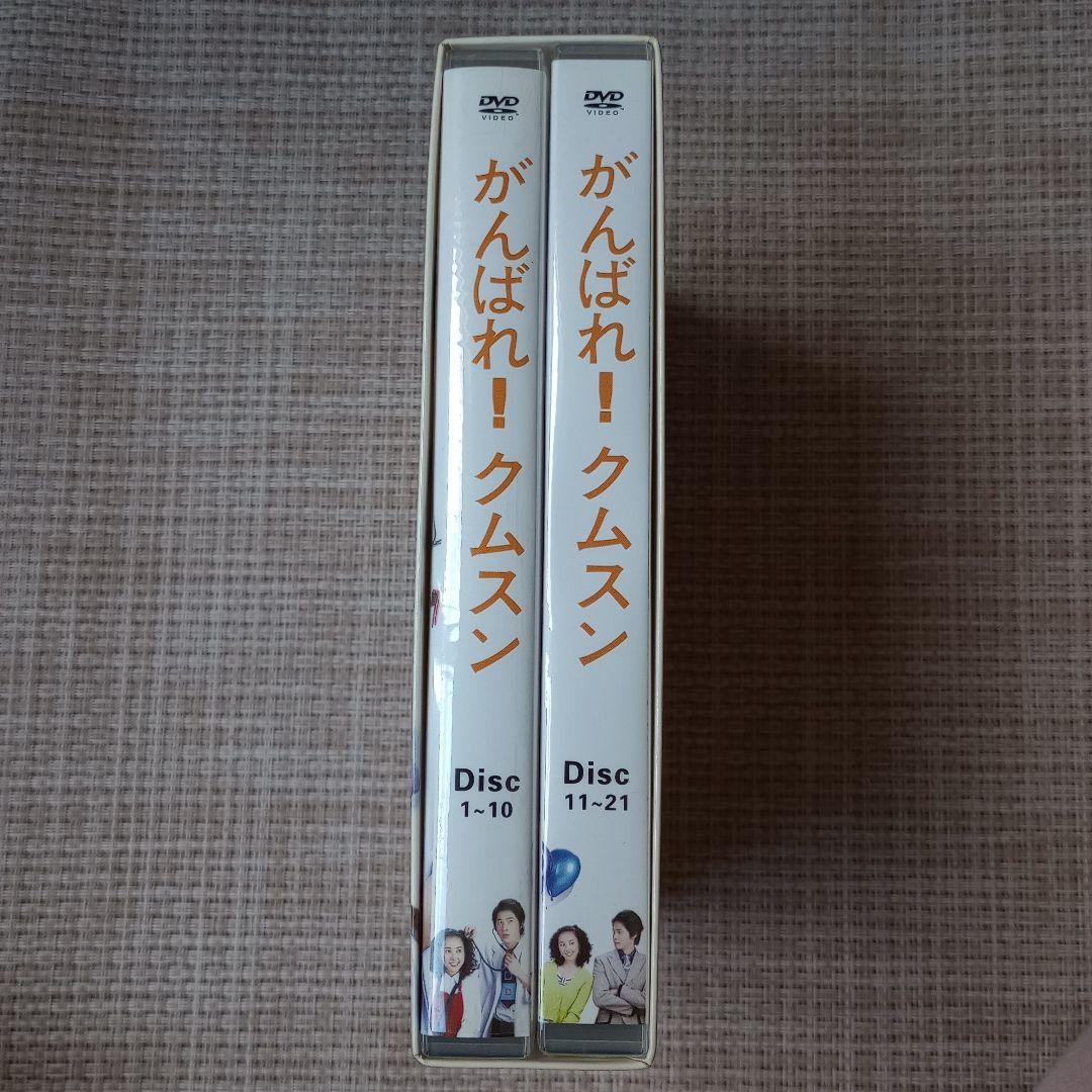 【未視聴】がんばれ!クムスン DVD-BOX〈全163話　21枚組〉