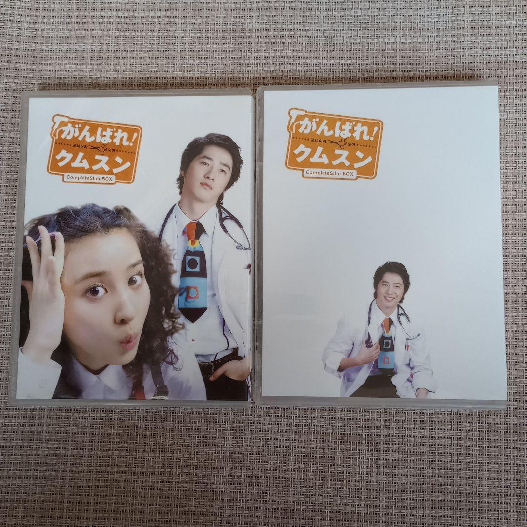 【未視聴】がんばれ!クムスン DVD-BOX〈全163話　21枚組〉