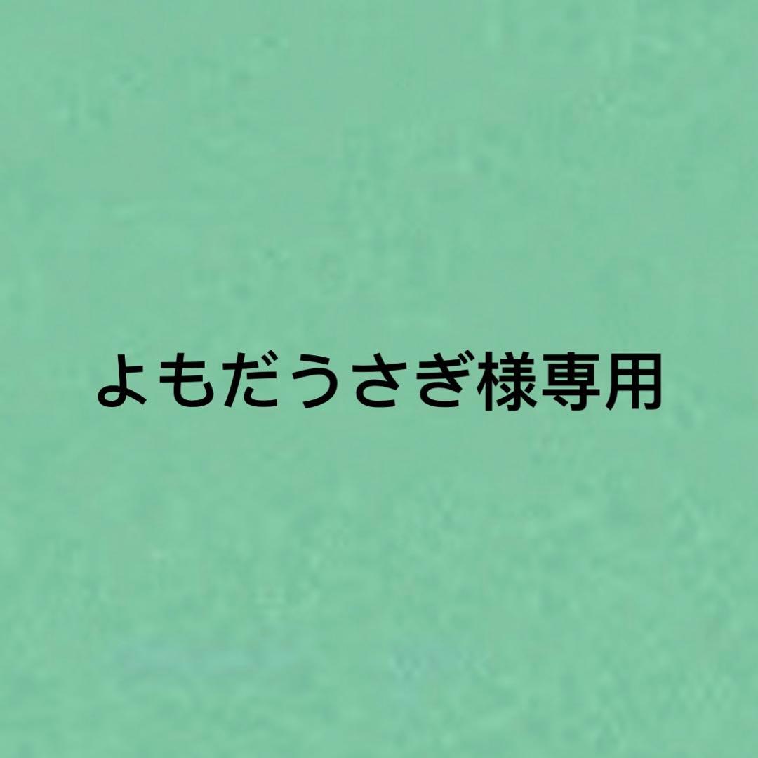 よもだうさぎ