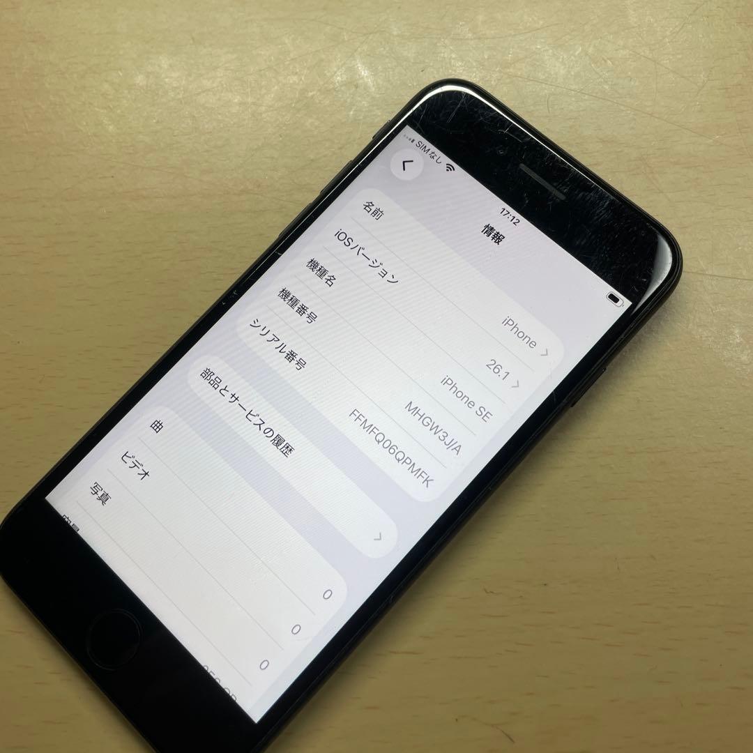 iPhoneSE2 se 第2世代　256GB SIMフリー　割れなし