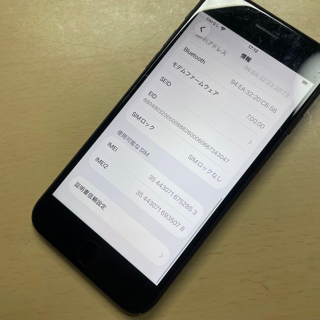 iPhoneSE2 se 第2世代　256GB SIMフリー　割れなし