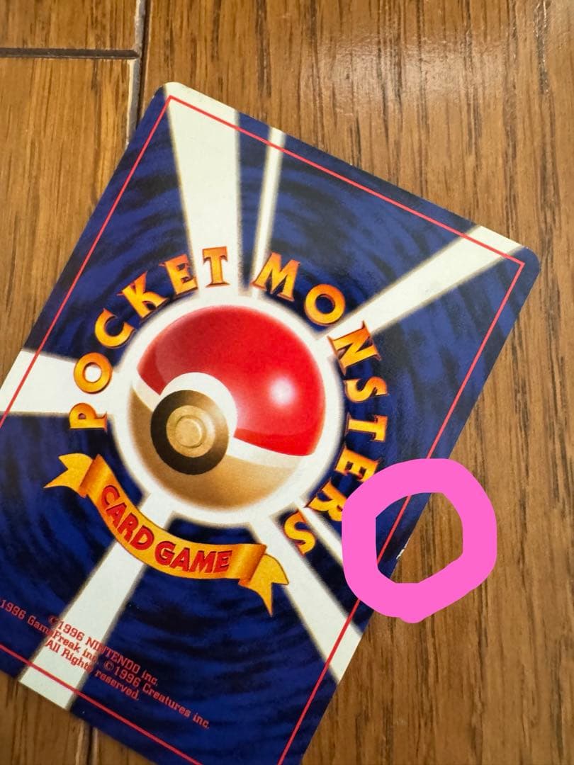 《匿名配送》ポケモンジムシリーズNO.3　クチバシティジム　マチス 旧裏