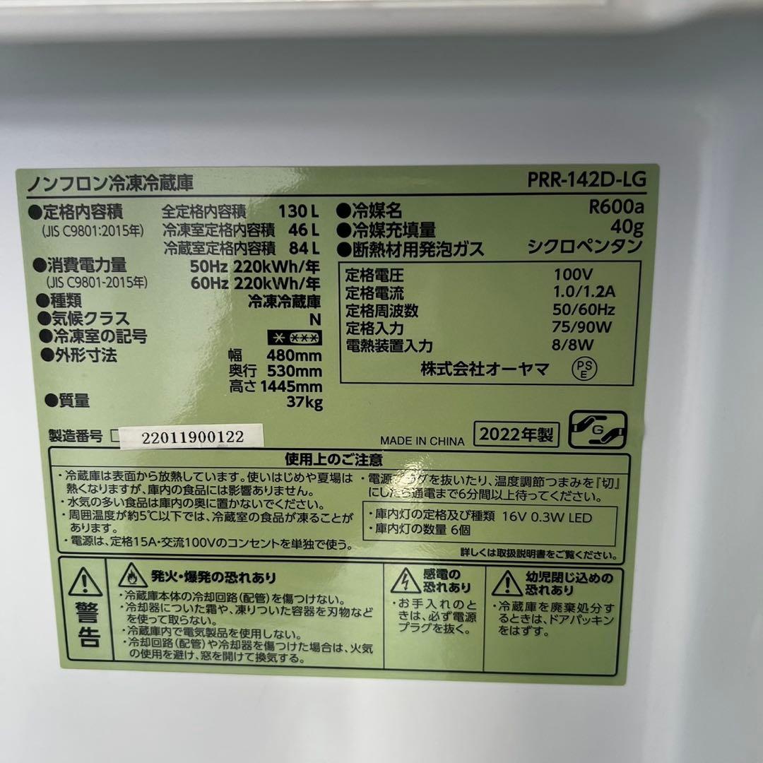 128⭕️冷蔵庫　レトロ　おしゃれ　小型　スリム　可愛い　一人暮らし　設置無料
