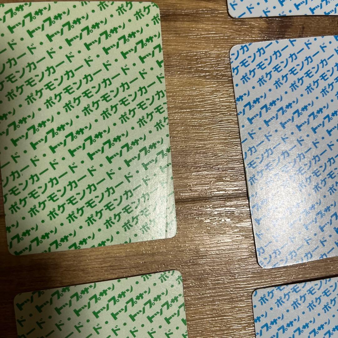 トップサン ポケモンカード まとめ売り セット 裏青・裏緑