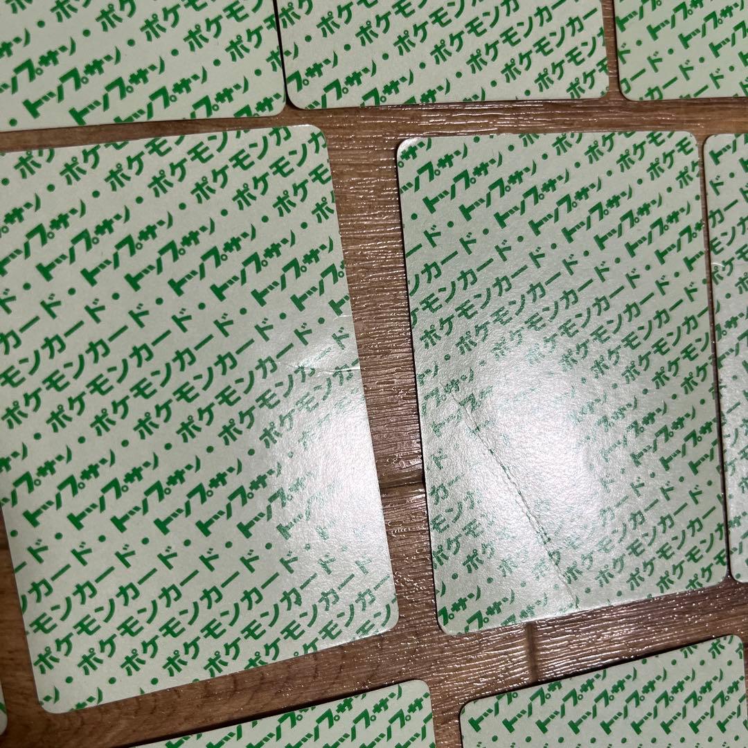 トップサン ポケモンカード まとめ売り セット 裏青・裏緑