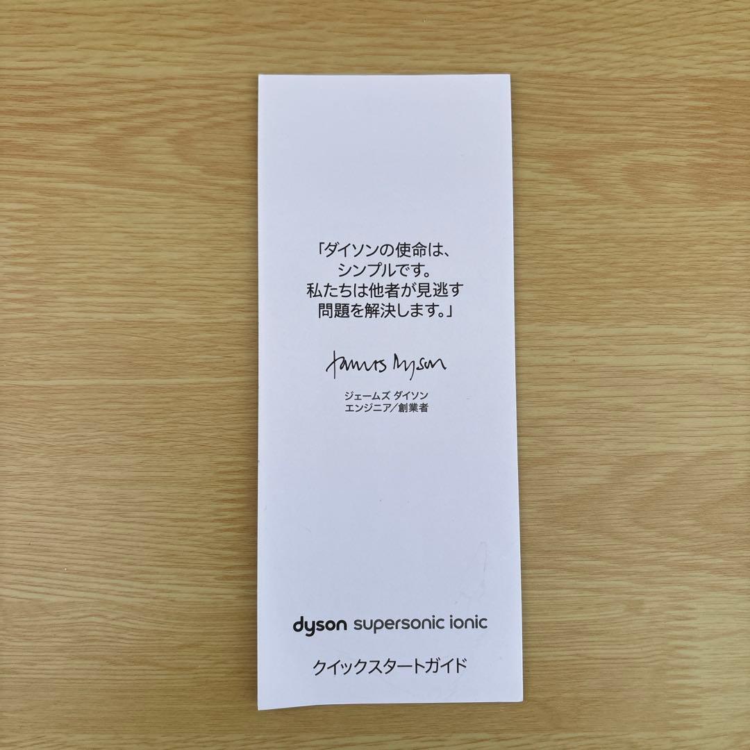 Dyson ダイソンヘアドライヤー HD08