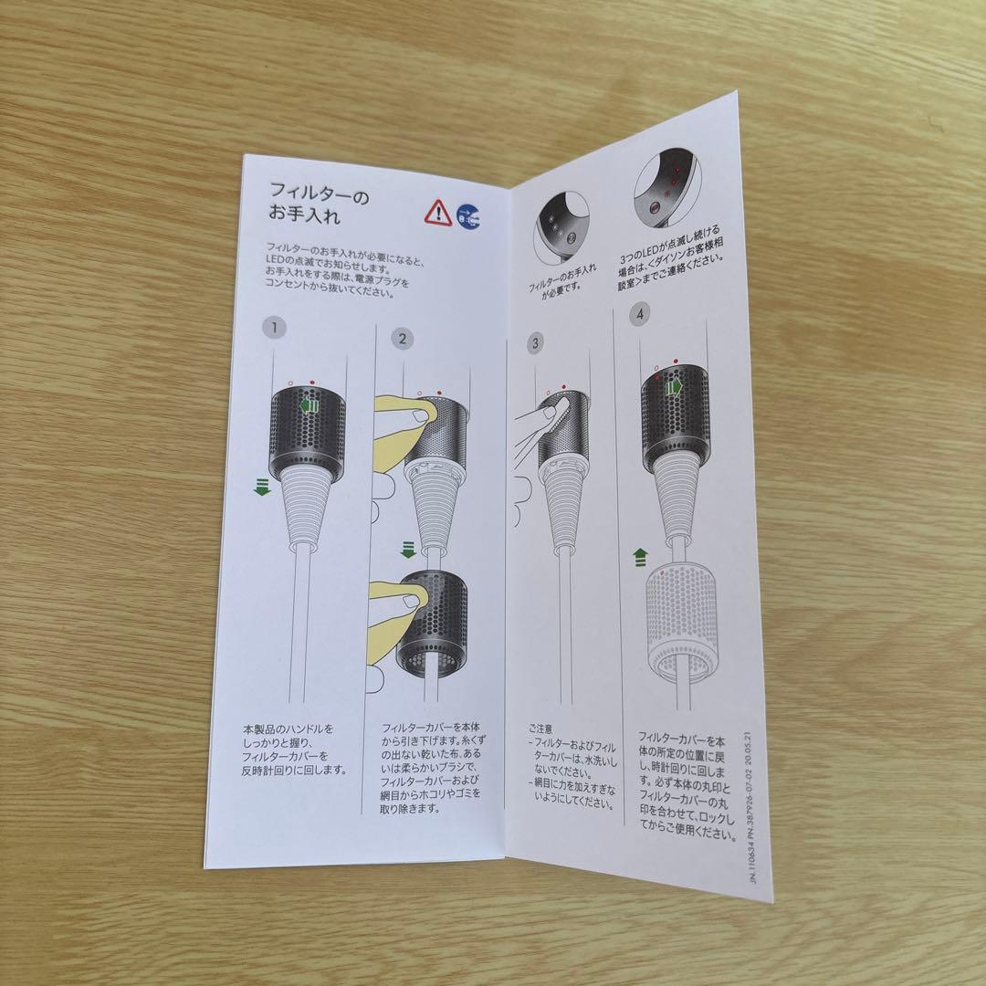 Dyson ダイソンヘアドライヤー HD08