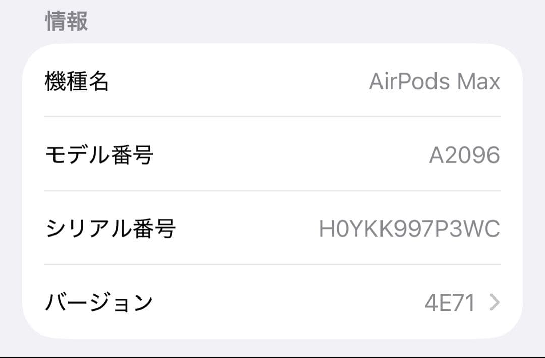 Air Pods max シルバー