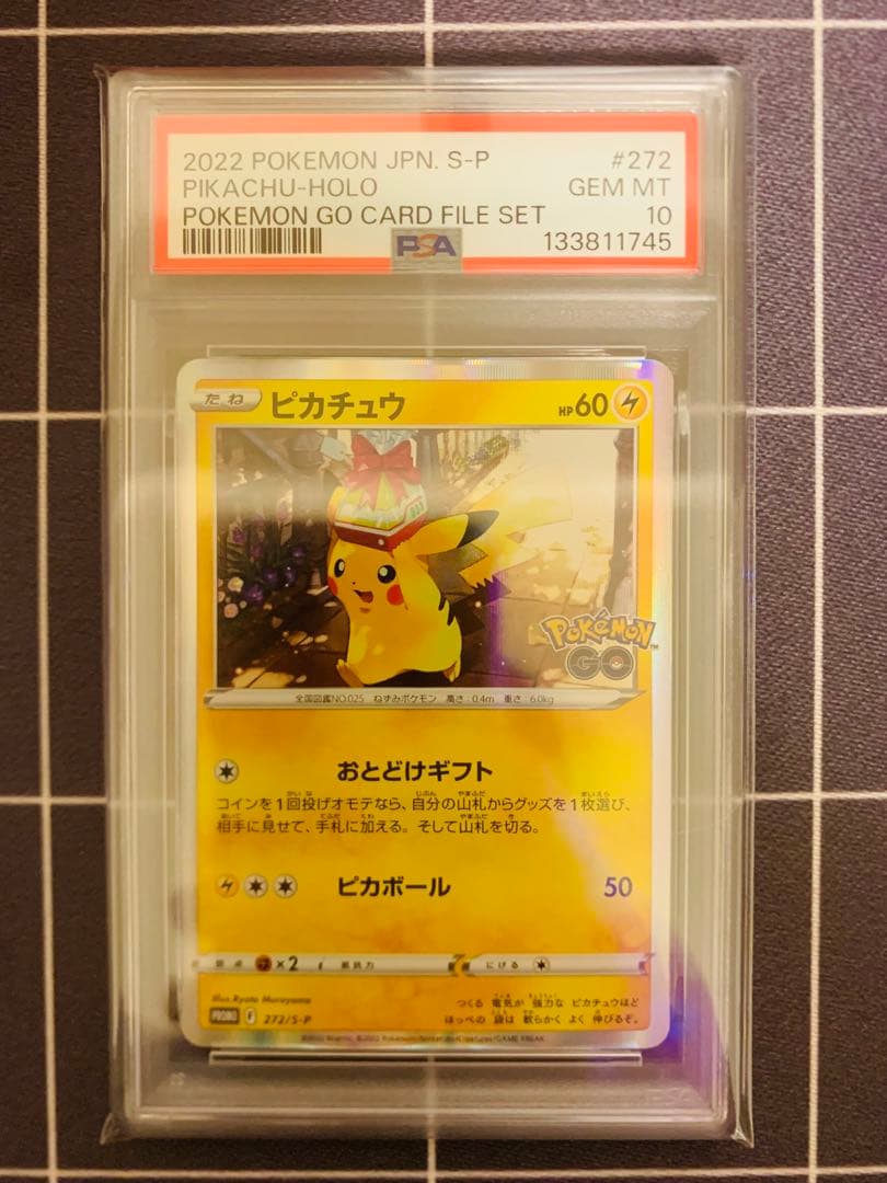 【PSA10】ピカチュウ　おとどけギフト　プロモ