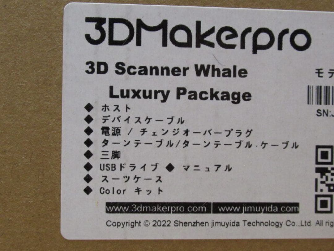 3Dスキャナー 3DMaker Pro Whale 3D Scanner Pro