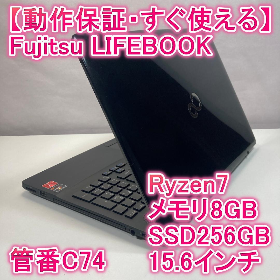Fujitsu 富士通 ノートパソコン SSD Windows11 PC