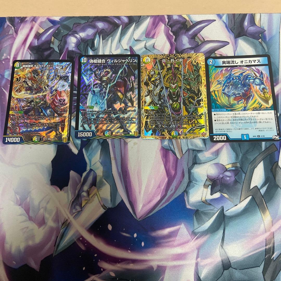 ドロマーゼーロ　　4cゼーロデッキ　おまけ付き